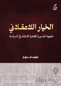 Al-Khayaru'l-La Aklani