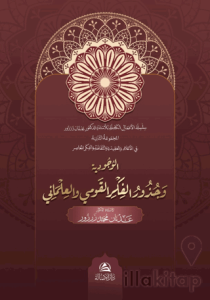 Al-Vucudiyya ve Cuzuri’l-Fikr Al-Kavmi