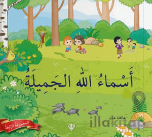 Allah'ın Güzel İsimleri - 4. Seri (Arapça)