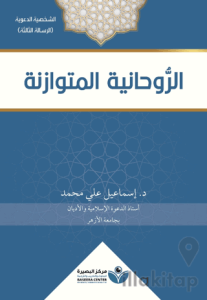 Arravhaniyyat (الروحانية المتوازنة)