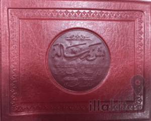 Beş Risale (Osmanlıca - Plastik Kapak)