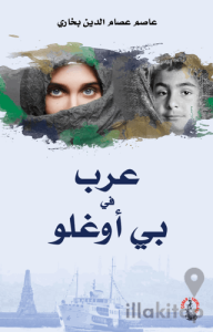 Beyoğlu'nda Araplar (Arapça)