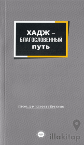 Bir Mübarek Sefer Hac Rusça