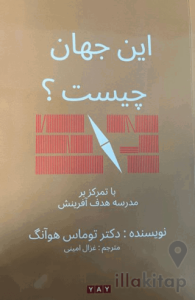 Bu Dünya Nedir? (Farsça)