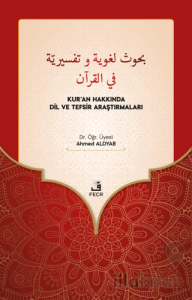 Buhus Luğaviyye ve Tefsiriyye Fi'l-Kur'an - Kur’an Hakkında Dil ve Tefsir Araştırmaları