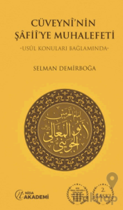 Cüveyni’nin Şafii’ye Muhalefeti