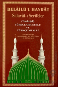 Delailü'l-Hayrat (Salavat-ı Şerifeler)