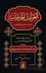 El Avamilu'l Curcaniyye