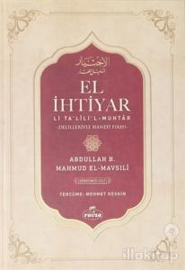 El-İhtiyar Li Ta'lil'l Muhtar Delilleriyle Hanefi Fıkhı Seyi 4. Cilt (Ciltli)