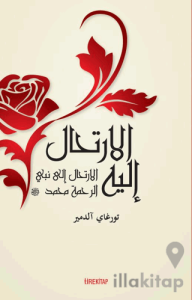 El-İrtihalu İleyh (Ona Yolculuk)