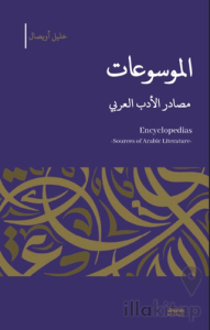 el-Mevsu’at -Masadıru’l-Edebi’l-Arabi