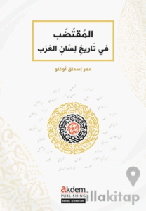 El-Muktadab fi Tarihi Lisani'l-Arab