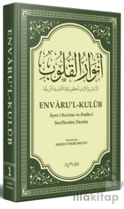 Envarul Kulub 1 - Ayet-i Kerime ve Hadis-i Şeriflerden Dersler