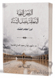 Er-Ruhasul -Fıkhiyyetü'l-Müteallikatu Bi-Fasli'ş-Şitâ