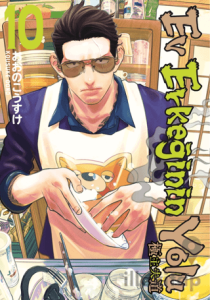 Ev Erkeğinin Yolu 10. Cilt