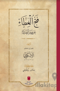 Fethü’l-Gıta ‘an Vechil Azra