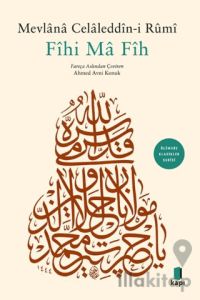 Fihi Ma Fih