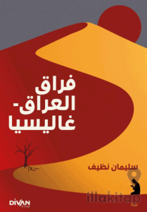 Firak-ı Irak Galiçya فراق العراق - غاليسيا