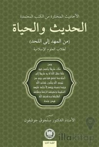 Hadis ve Hayat (Beşikten Mezara)