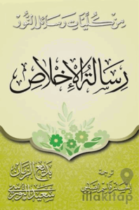 İhlas Risalesi Arapça