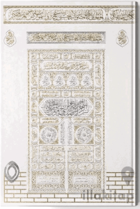Kabe Motifli Kuran-ı Kerim (Orta Boy, Beyaz)