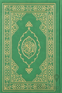 Kuranı Kerim Hafız Boy Termo Deri Yeşil