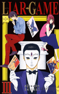 Liar Game Cilt 3