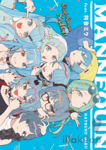 Mannequin feat. Hatsune Miku