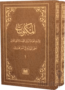 Mektubatı Rabbani Arapça Harekeli 2 Cilt Takım