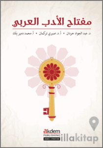 Miftah Al-Adab Al-Arabi
