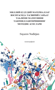 миллий-ҳудудий материаллар воситасида тасвирий санъат таълими мазмунини такомиллаштиришнинг методик асослари - Ulusal-Bölgesel Malzemeler Aracılığıyla Güzel Sanatlar Eğitim İçeriğini Geliştirme Metodolojik Temel