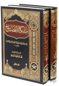 Mişkatül Mesabih (2 Cilt Takım)