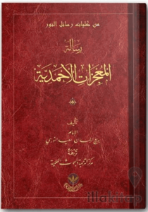 Mucizatı Ahmediyye Risalesi