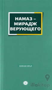 Müminin Miracı Namaz Rusça
