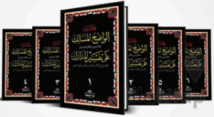 Nesefi Tefsiri (Arapça 6 Cilt)