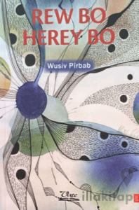 Rew Bo Herey Bo