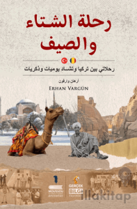 Rihletuş şita ve'l seyf