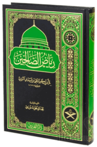 Riyazüs Salihin Min Kelami Seyyidil Mürselin 1