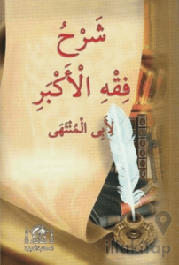 Şerhu Fıkhul Ekber Arapça (Ebul Münteha)