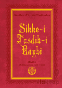 Sikke-i Tasdik-i Gaybi (Küçük Boy)