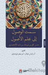 سـمت الوصول إلى علم الأصول Semtü’l-Vüsûl İlâ İlmi’l-Usûl