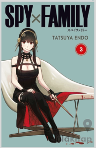 Spy x Family 3. Cilt