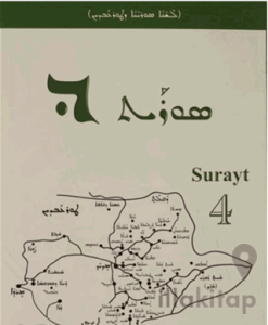 Surayt 4