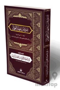 Suverun Min Cihadi'l Ulema