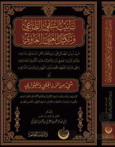 Tenibü’ş-Şakıyyı’t-Taği ve Tenkilü’l-Ğabiyyi’l-Ğavi