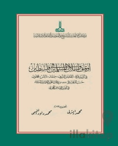 The Muslim Pious Foundations And Real Estate In Palestine Filistin