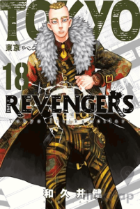 Tokyo Revengers 18. Cilt