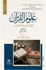 Ulumu’l-Kur’an Nazaratu'n Cedide