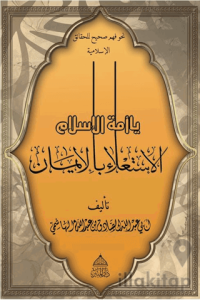 Ya Ümmetel İslam ! El-İsti’lau Bil İman