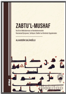 Zabtu’l-Mushaf